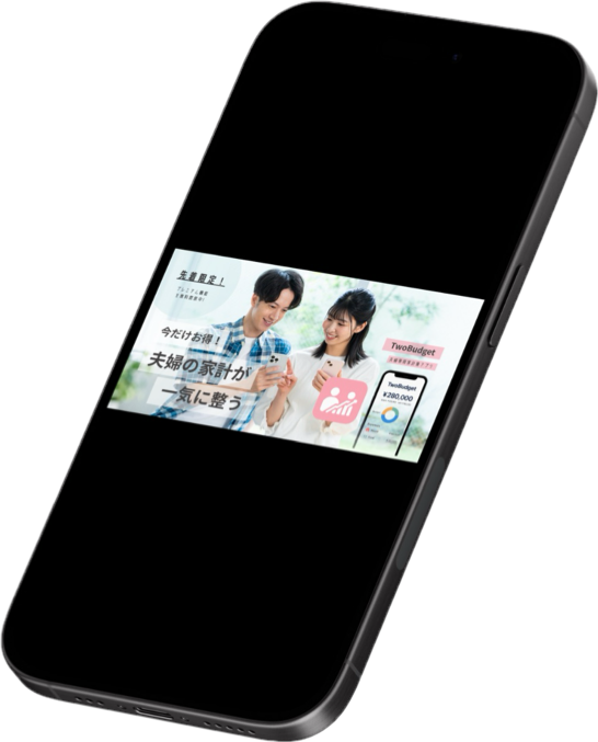 家計管理アプリLPアイキャッチ