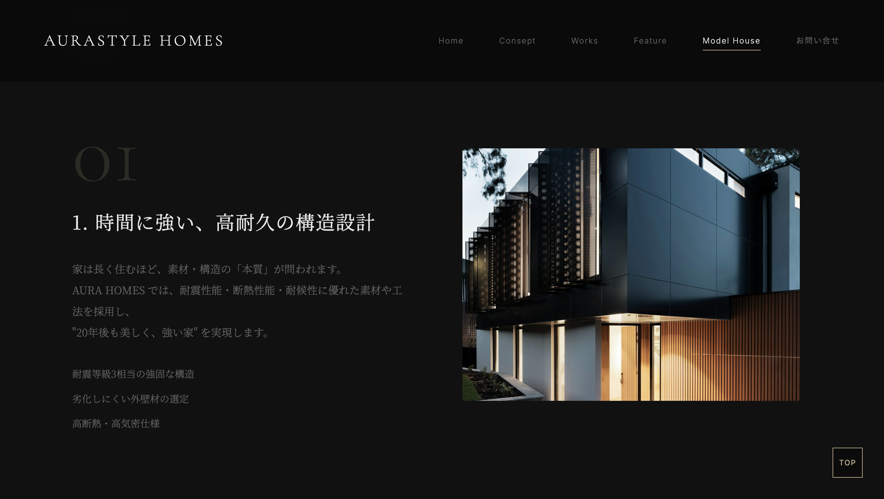 情報整理されたコンテンツ構成