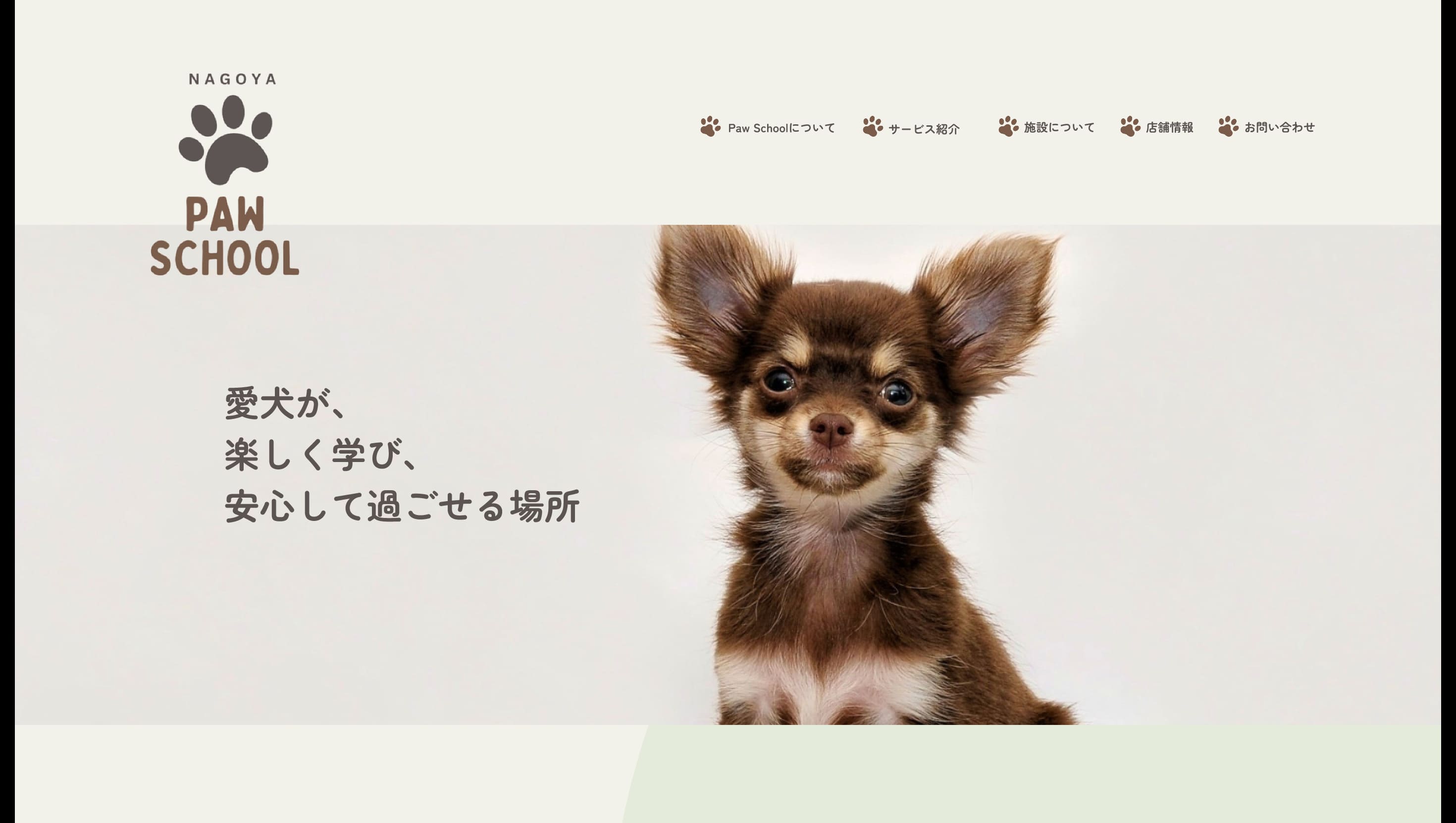 ファーストビューのデザイン