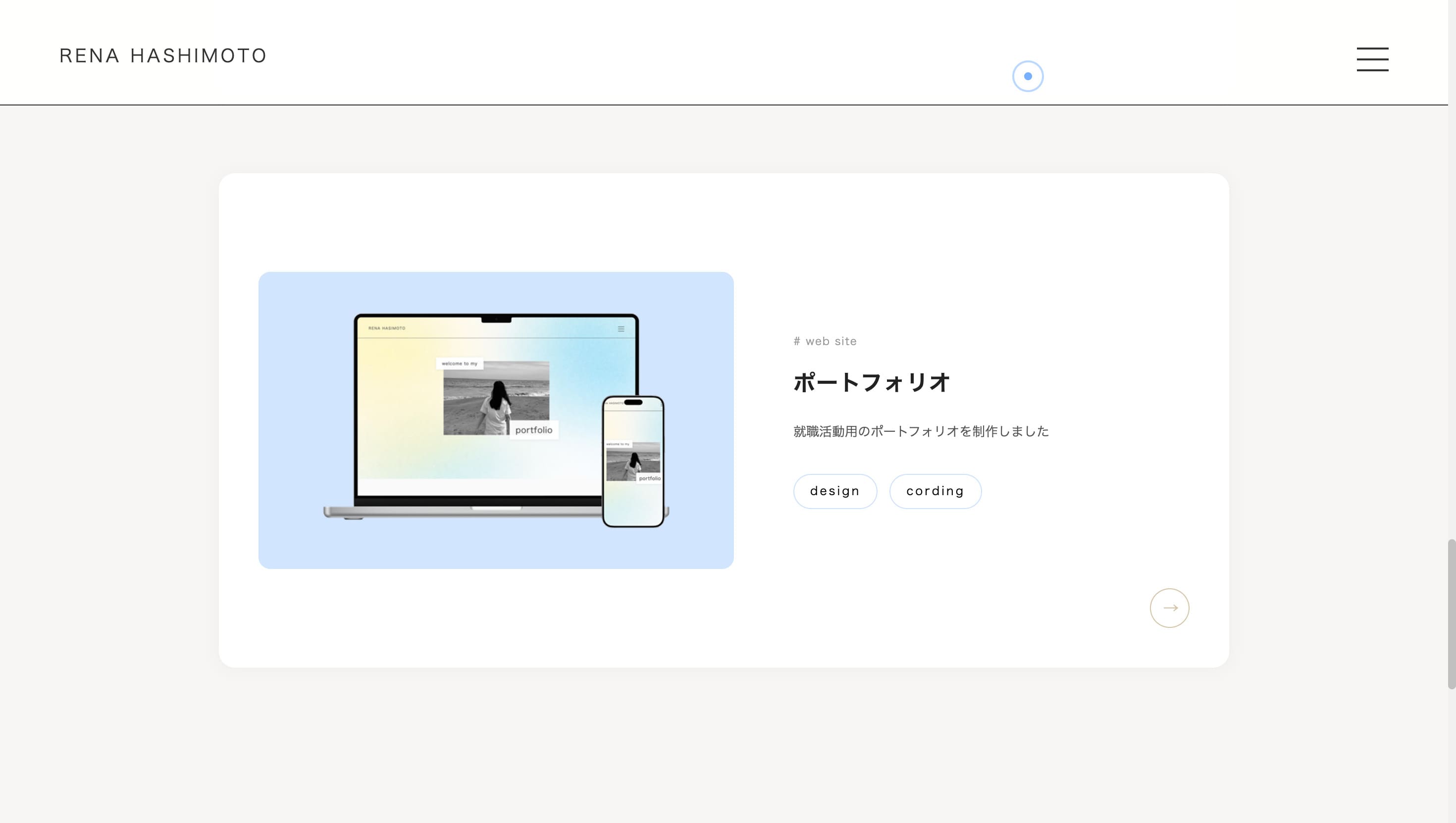 情報整理されたコンテンツ構成
