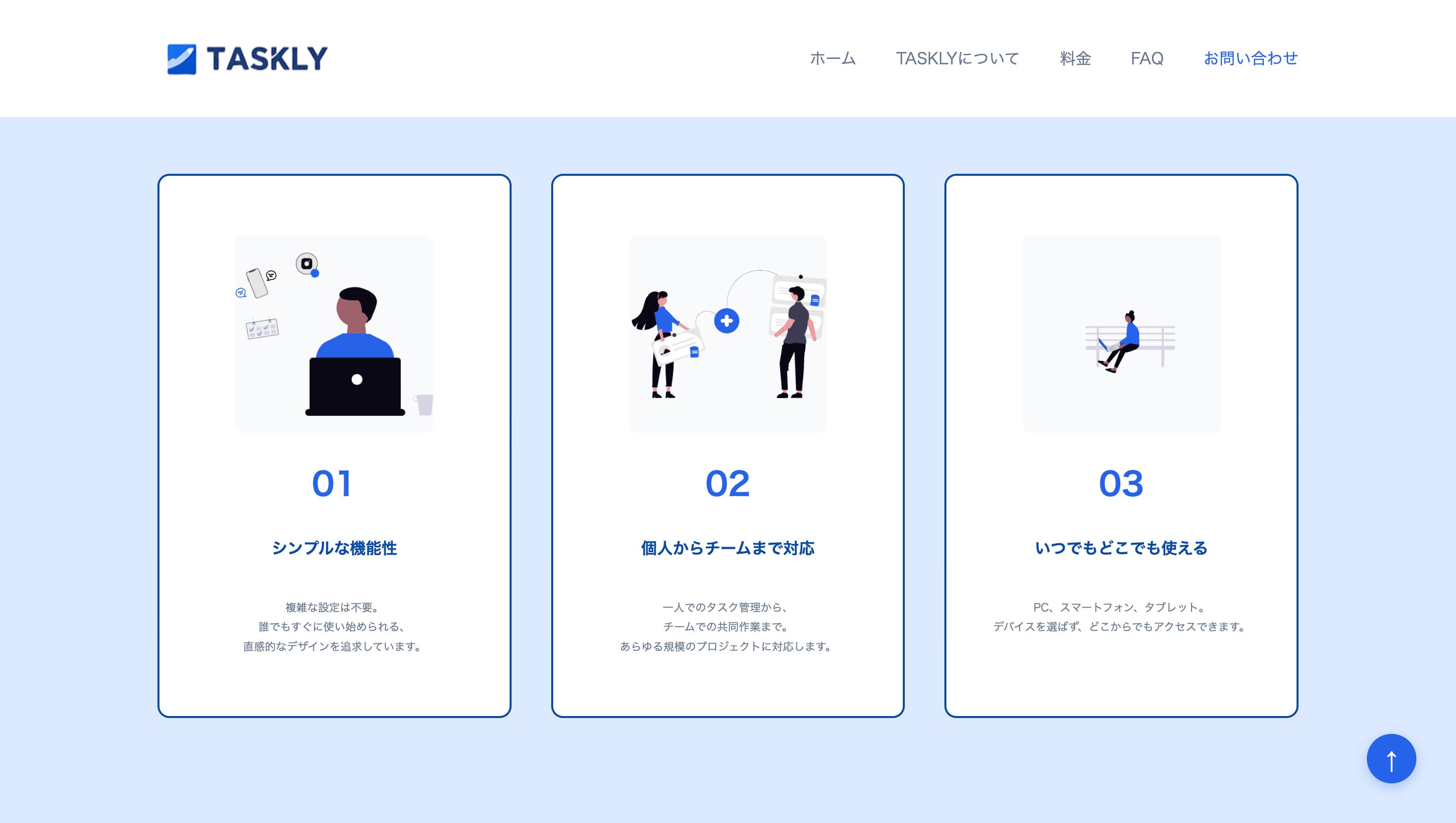 情報整理されたコンテンツ構成