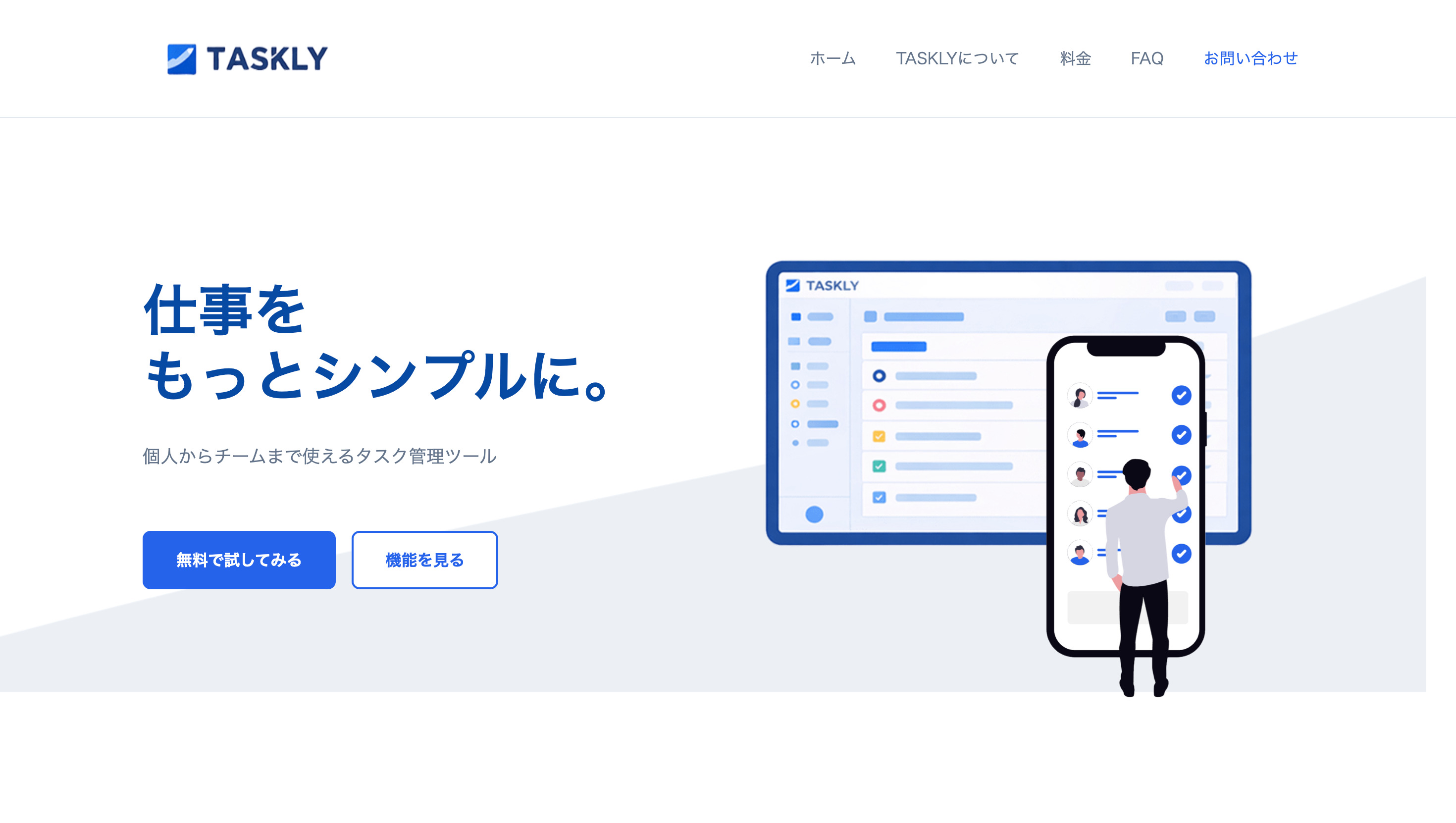 ファーストビューのデザイン