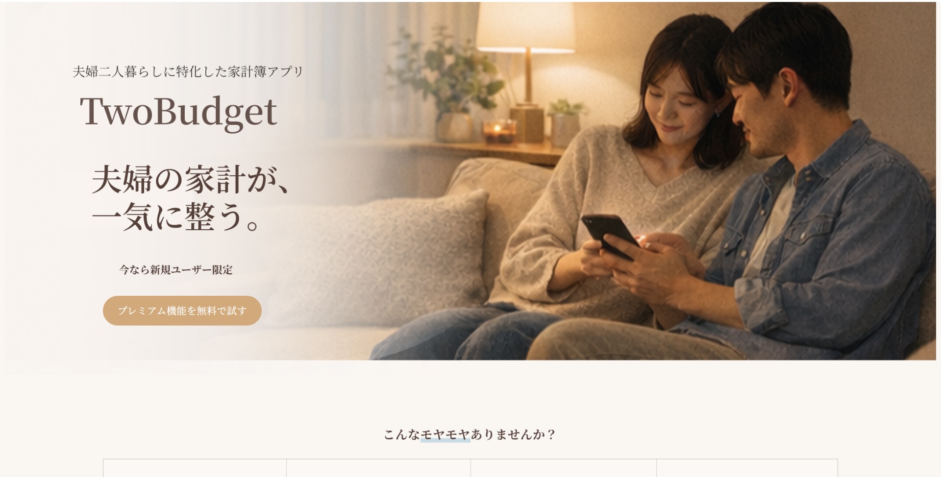 ファーストビューのデザイン